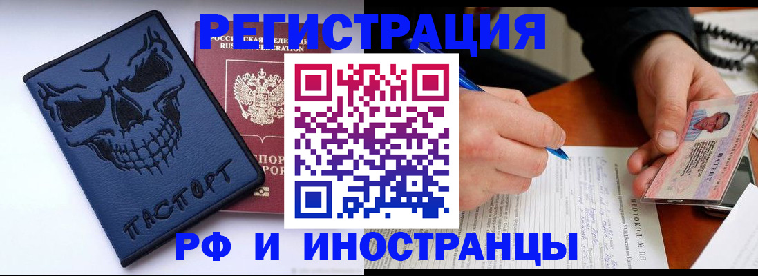 где прописаться в Катав-Ивановске