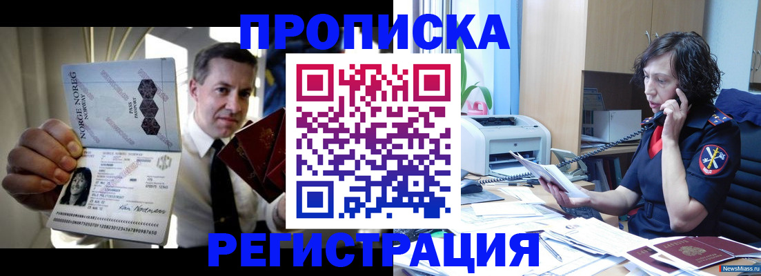 временная регистрация госуслуги в Катав-Ивановске