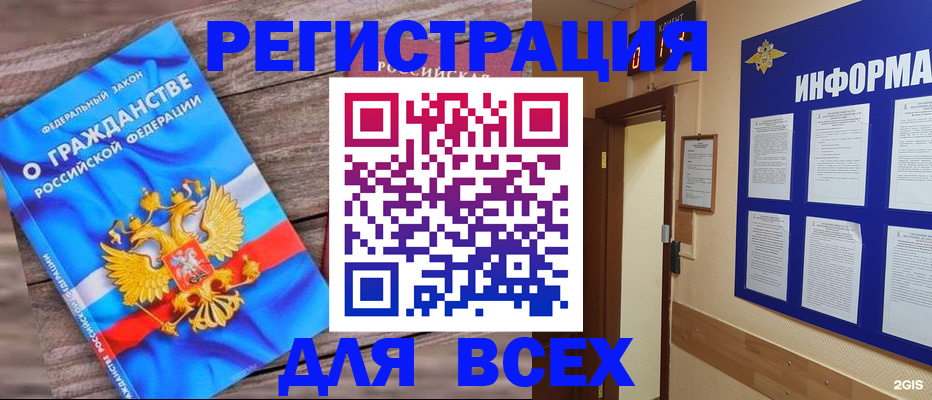 прописка иностранных граждан в Катав-Ивановске