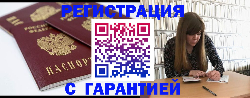 временная регистрация госуслуги в Катав-Ивановске