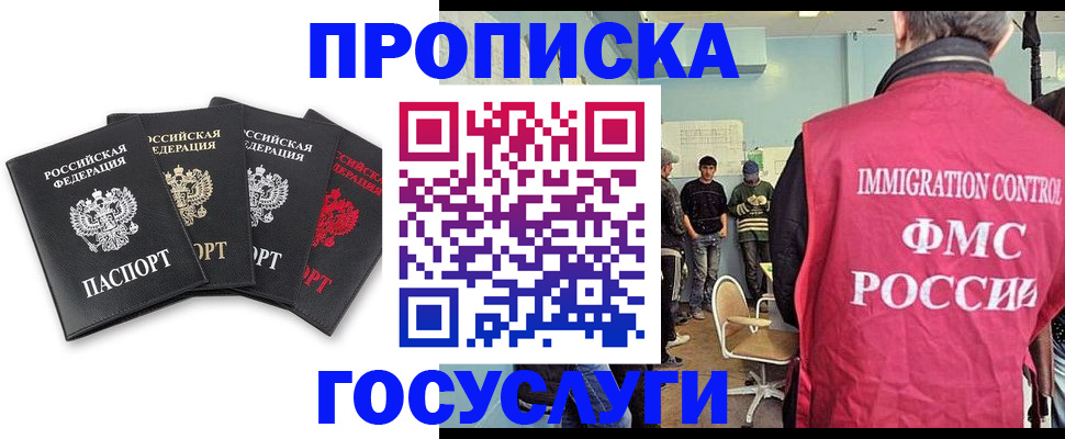 временная регистрация в квартире в Катав-Ивановске