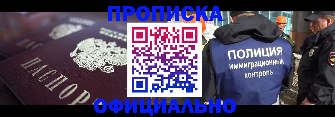 временная регистрация надежно в Катав-Ивановске