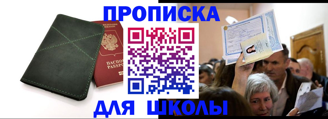 временная регистрация в квартире в Катав-Ивановске