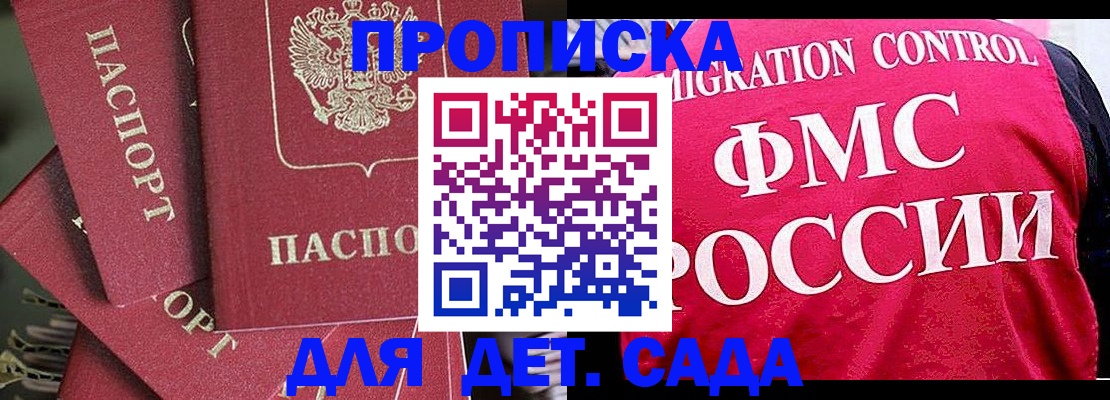 прописка поиск в Катав-Ивановске